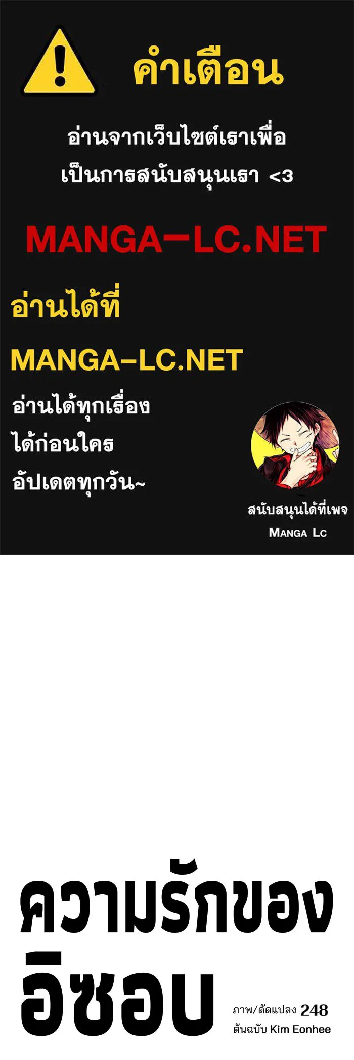 ความรักของอิซอบ ตอนที่ 50 รูปที่ 1