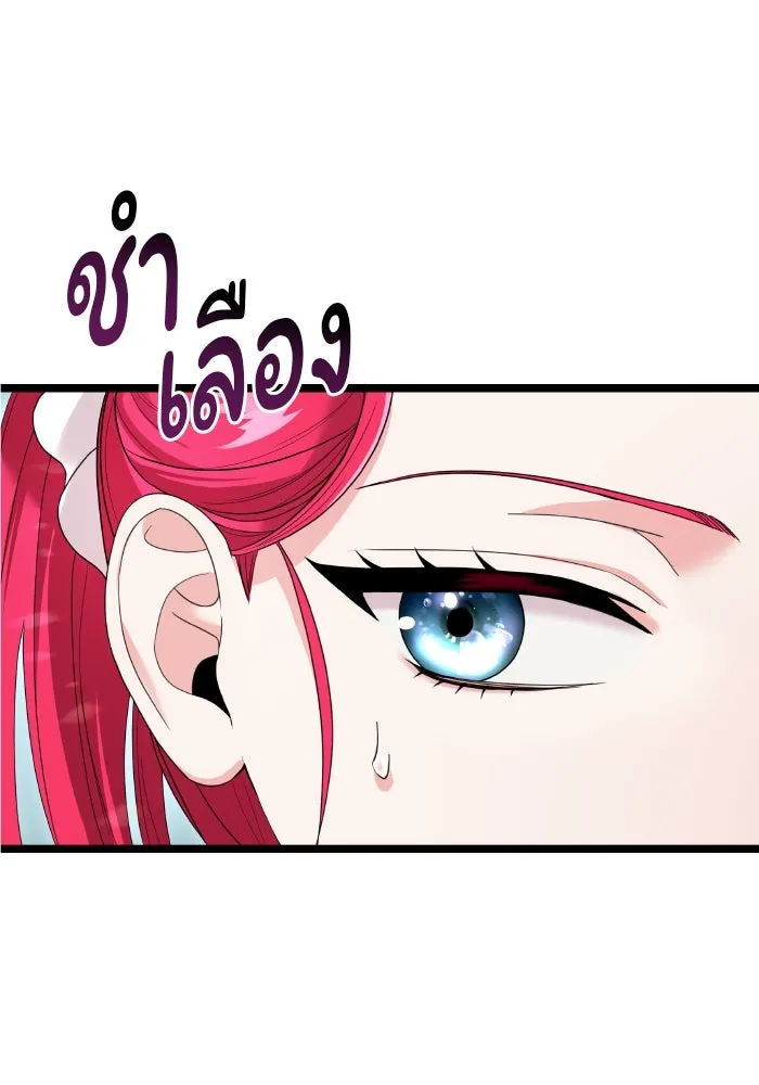 ทำแบบนี้ไม่ได้เพคะ องค์ชาย ตอนที่ 3 รูปที่ 8