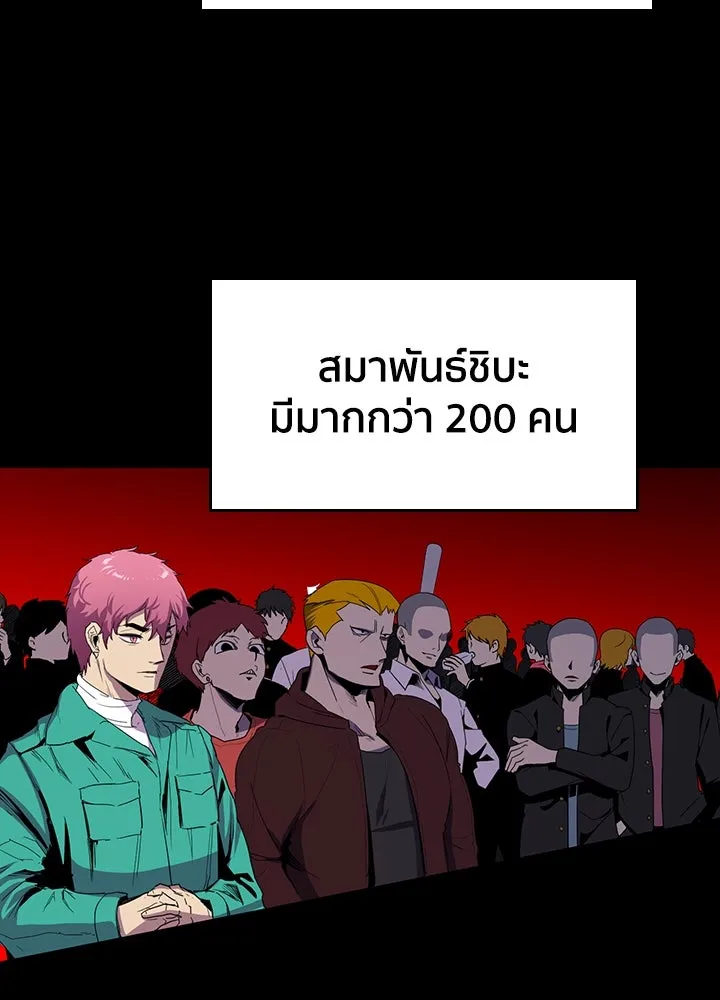 นักเลงกระจอกย้อนเวลามาทวงแค้น ตอนที่ 29 รูปที่ 62