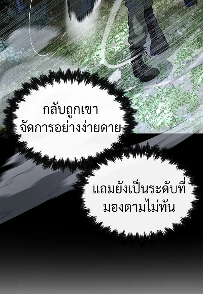 นักฆ่าย้อนวัย ตอนที่ 55 รูปที่ 97