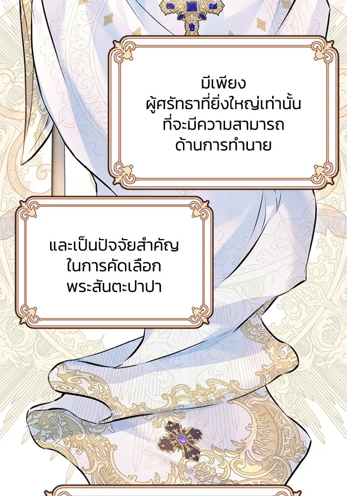 ไหนบอกว่าฉันใกล้ตาย ตอนที่ 13 รูปที่ 20