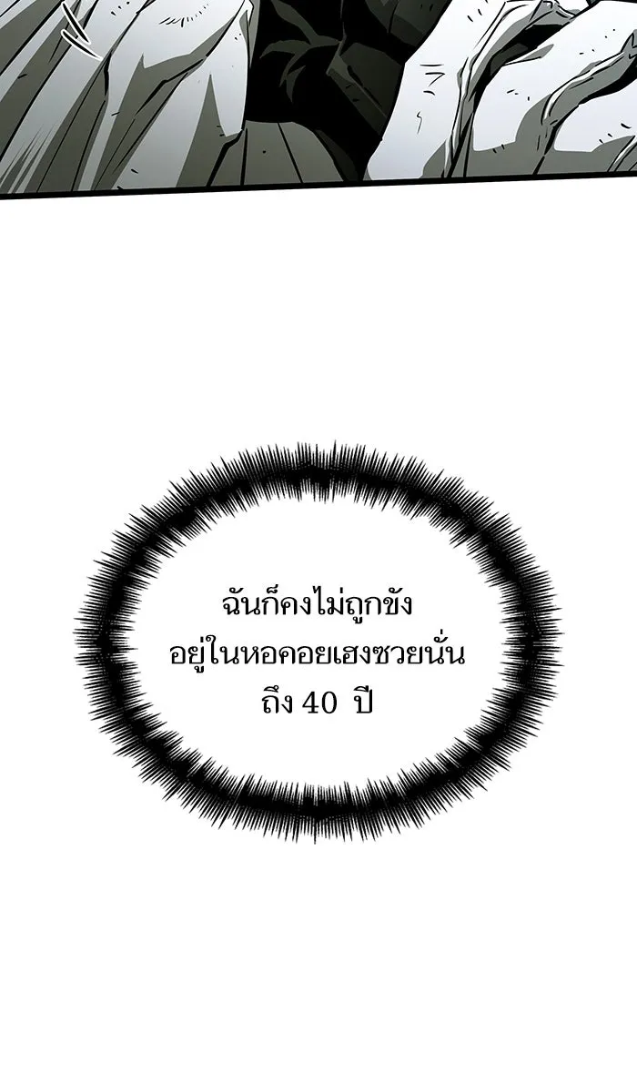 หลังวันสิ้นโลก ตอนที่ 20 รูปที่ 88