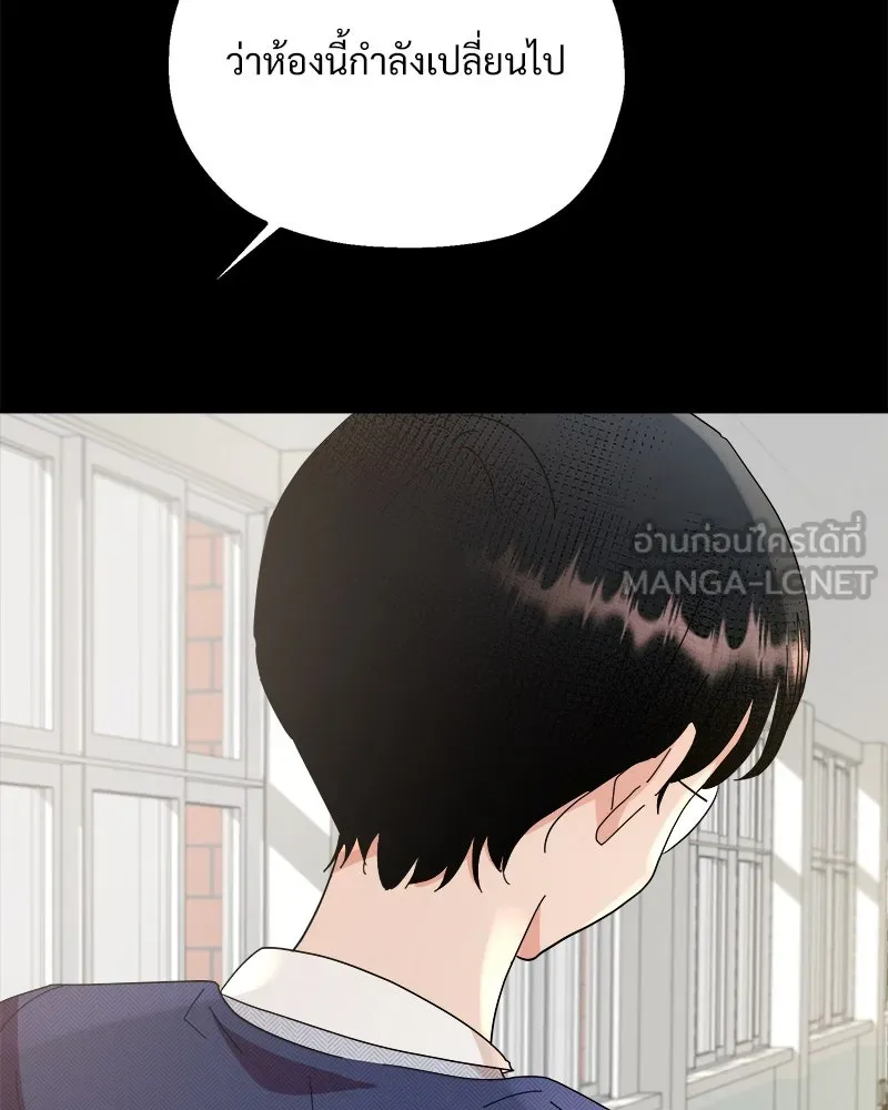 Pyramid Game เกมพีระมิด ตอนที่ 63 รูปที่ 72