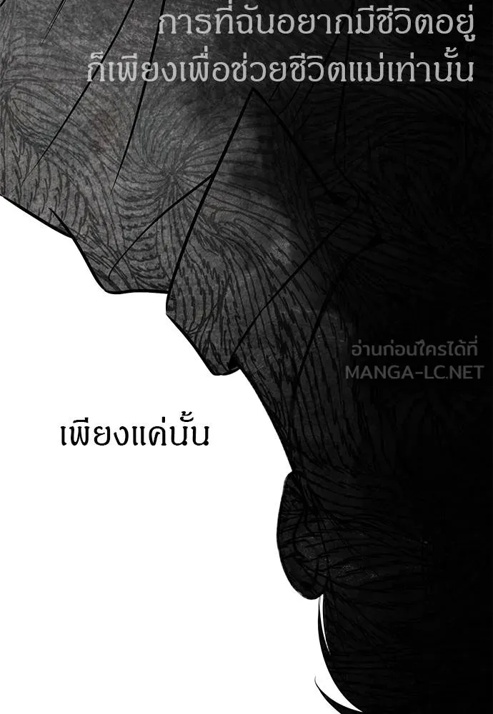 ปฏิบัติการลับ ตอนที่ 97 รูปที่ 186