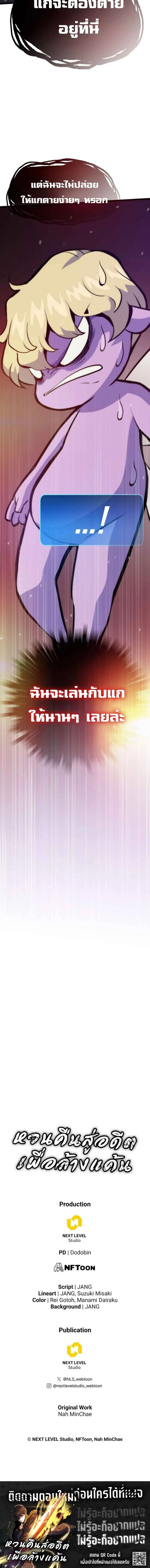 Past Life Returner ตอนที่ ตอนที่ 125 รูปที่ 7