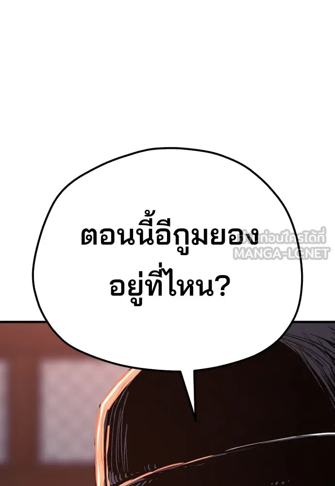 เส้นทางสู่เทพมาร ตอนที่ 68 รูปที่ 54