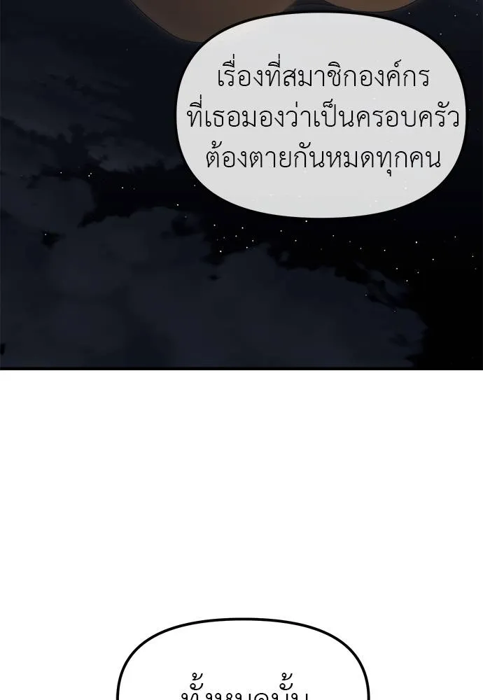 ปฏิบัติการลับ ตอนที่ 96 รูปที่ 124