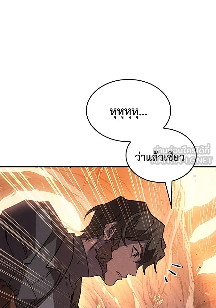 เกิดใหม่พร้อมพลังแห่งราชัน ตอนที่ 58 รูปที่ 48