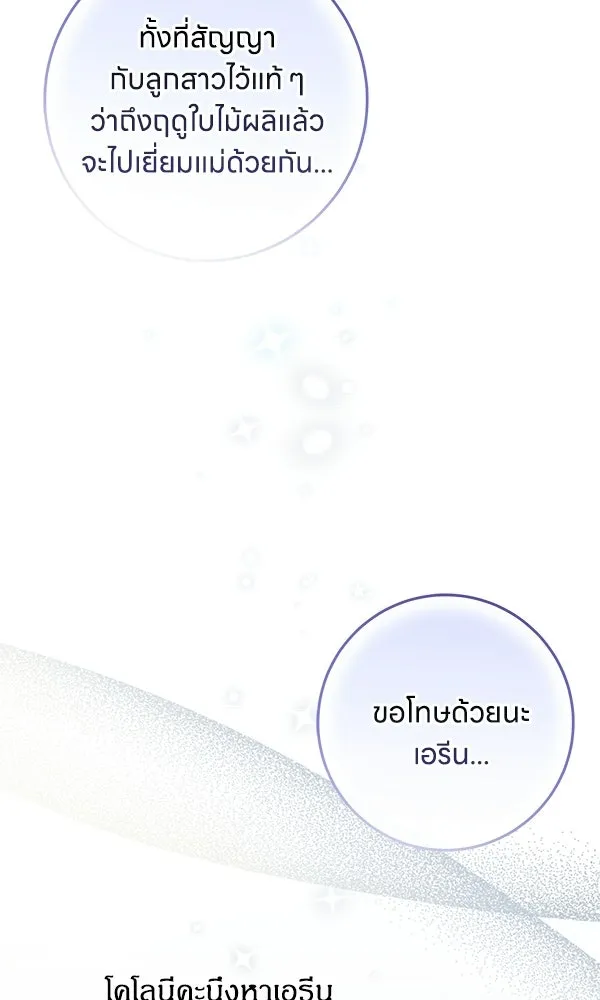 ครอบครัวผิดแผน ตอนที่ 49 รูปที่ 26