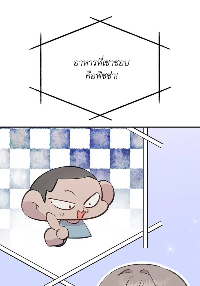 รักน้ำ รักปลา รักเธอนะ ตอนที่ 19 ปลาเก็บตัว รูปที่ 8