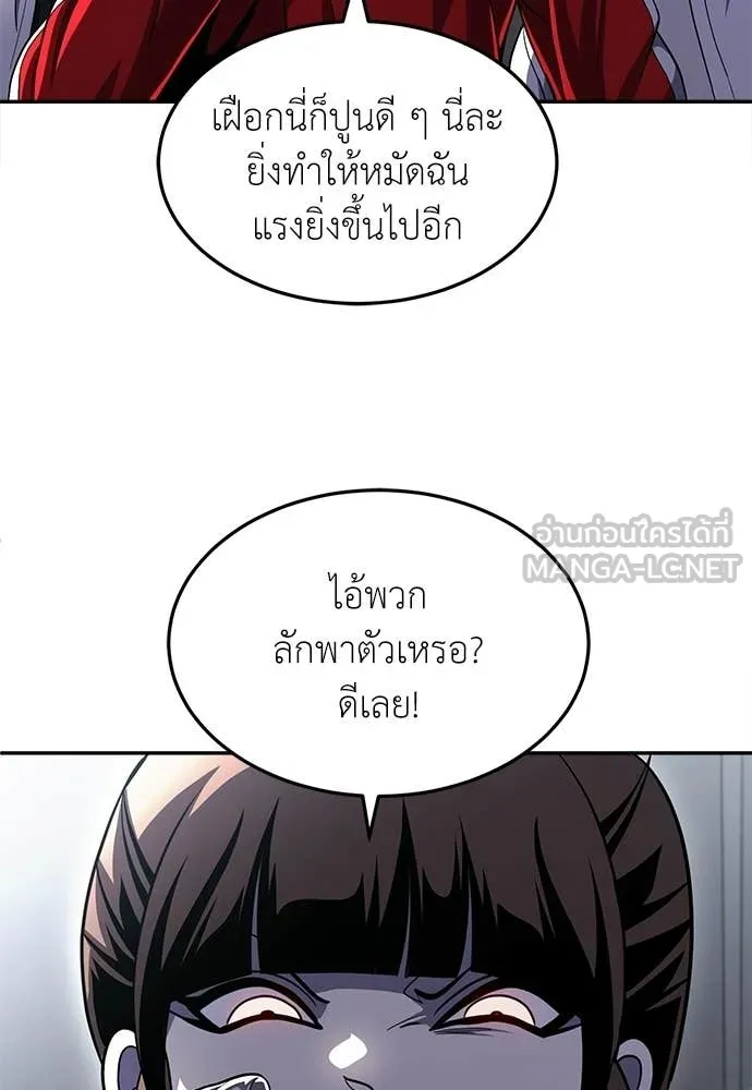 สนามเด็กล่า ตอนที่ 79 รูปที่ 125