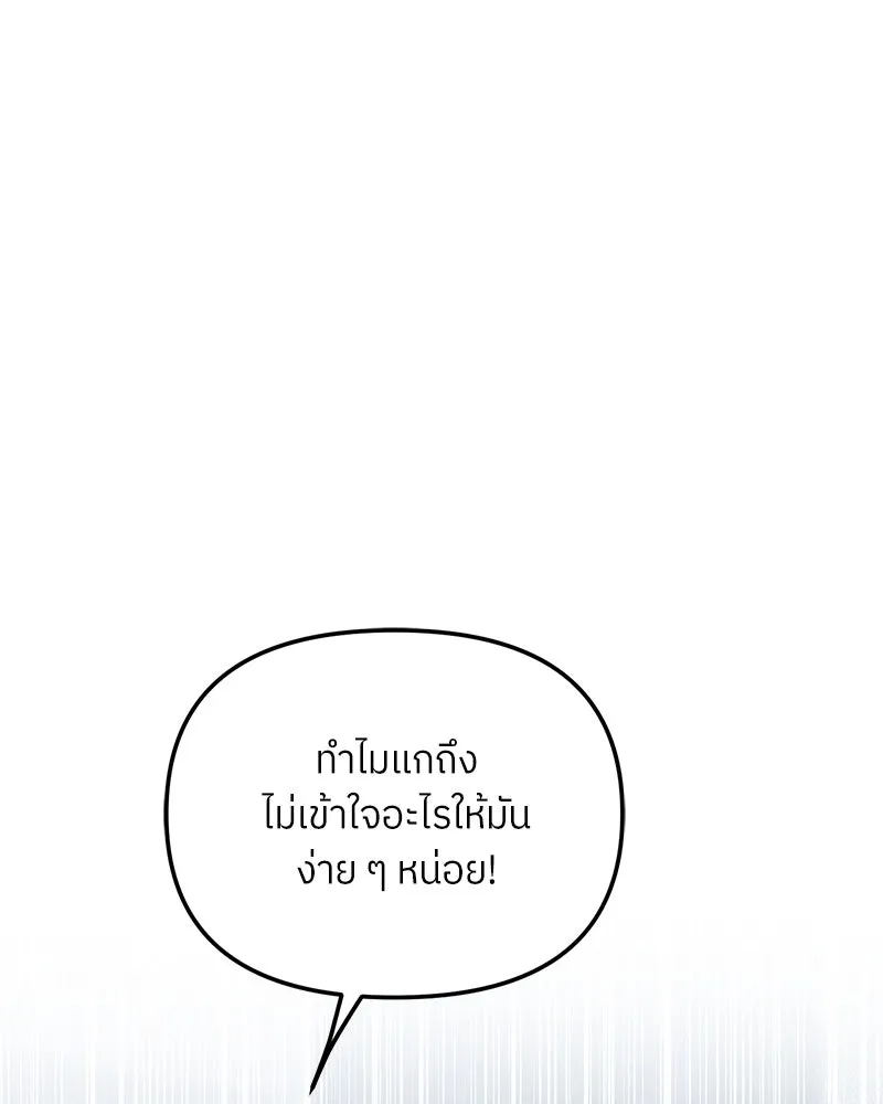 ย้อนเวลามาเป็นมักเน่ ตอนที่ 44 รูปที่ 44