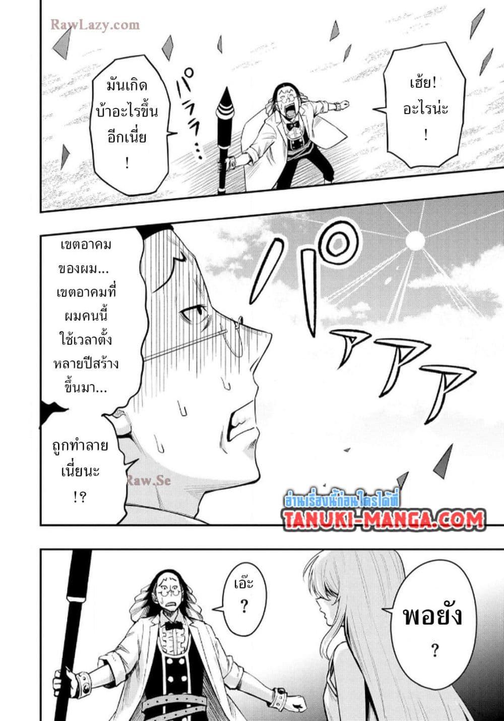 Manga-lc-com อ่านมังงะ อ่านการ์ตูน ออนไลน์ ฟรี Aru Hi, Damin wo Musabotte Itara Ichizoku kara Tsuihousarete Mori ni Suteraremashita ตอนที่ 1 2 3 4 5 6 7 8 9 10 11 12 13 14 ฟรี ไม่มีโฆษณา Manga-lc - อ่าน มังงะ อ่าน การ์ตูน ออนไลน์ อ่านมังงะ ฟรี