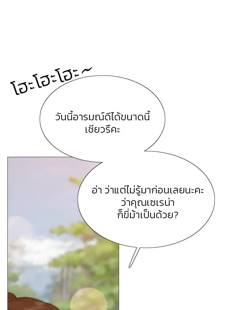 เซเรน่า ตอนที่ 52 รูปที่ 106