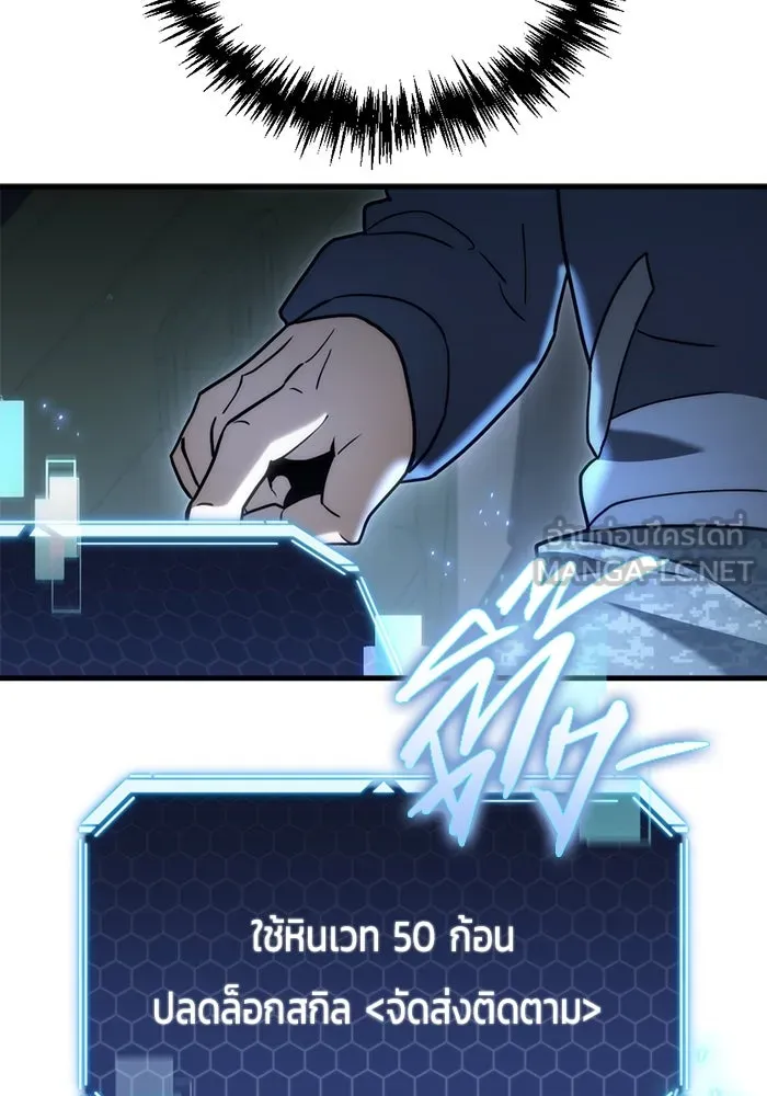 โกดังลับหลังโลกแตก ตอนที่ 17 รูปที่ 48