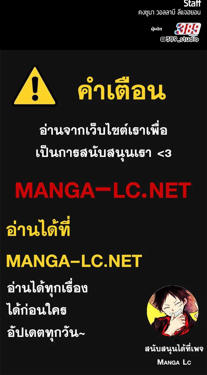 +99 ท่อนไม้พร้อมบวก ตอนที่ 66 รูปที่ 490