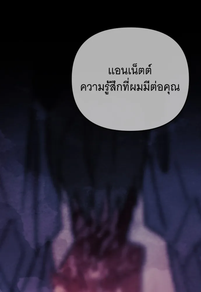 จำเลยหัวใจ ตอนที่ 62 รูปที่ 35