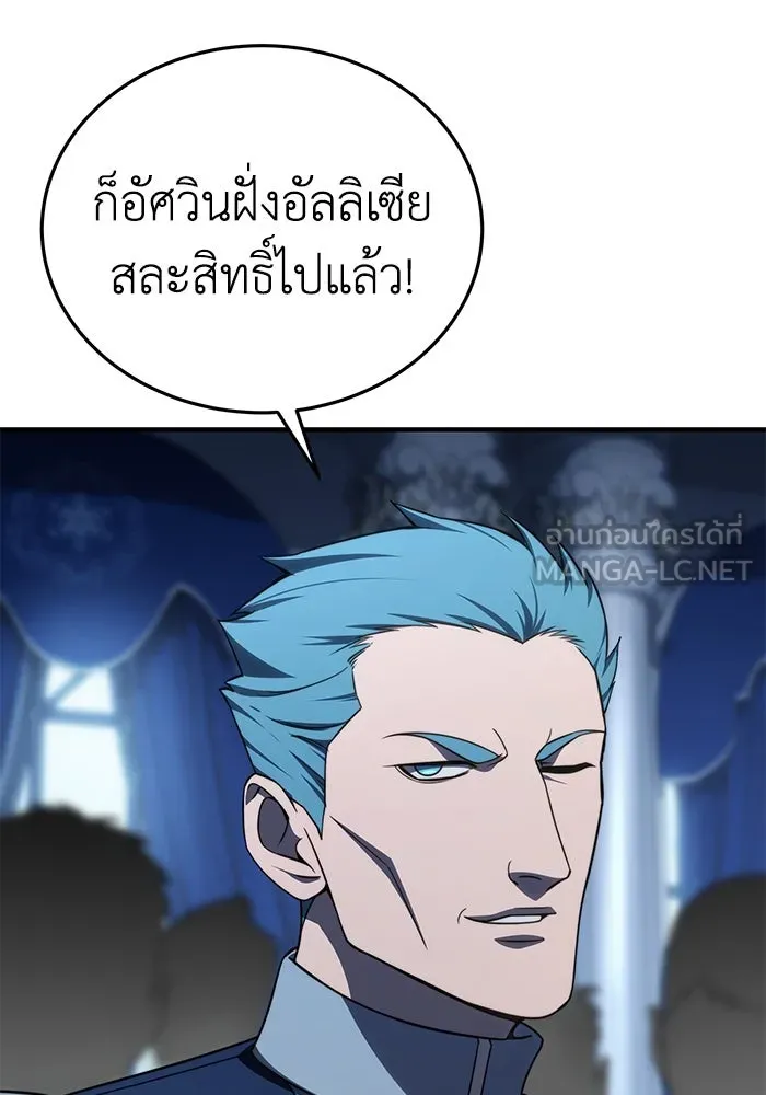ยอดนักดาบผู้โอบอุ้มดารา ตอนที่ 20 รูปที่ 165