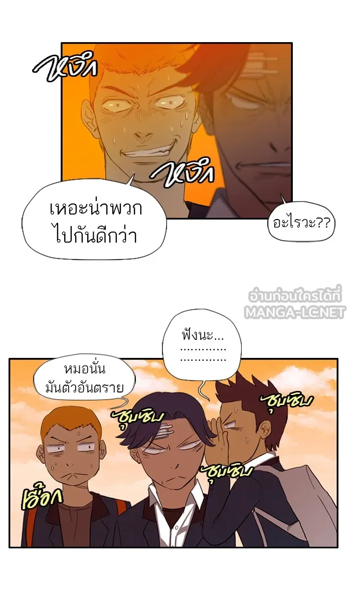 ปั่นสู้ฝันbrWind Breaker ตอนที่ 8 รูปที่ 21