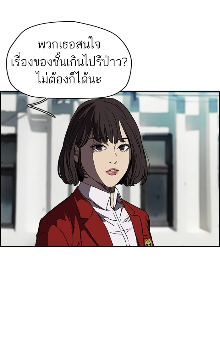 ปั่นสู้ฝันbrWind Breaker ตอนที่ 63 รูปที่ 52