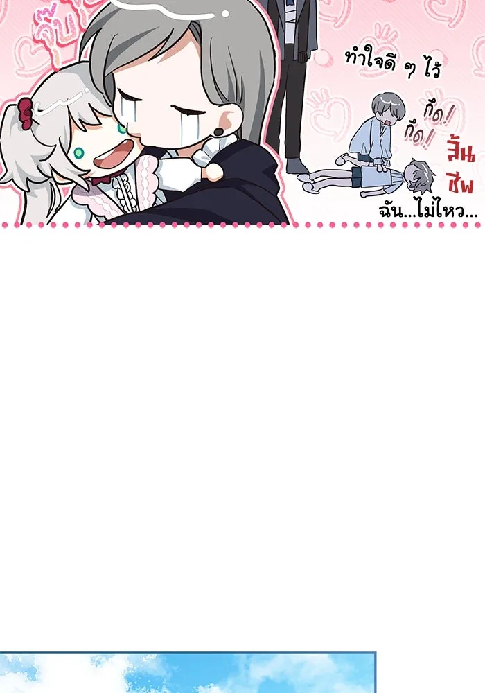 แมวน้อยในรังหมาป่า ตอนที่ 10 รูปที่ 67