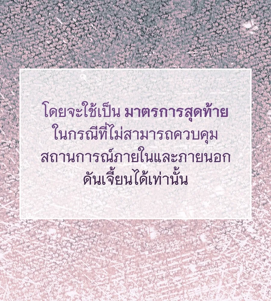ถึกทนแทงก์แรงก์ C ตอนที่ 21 รูปที่ 88