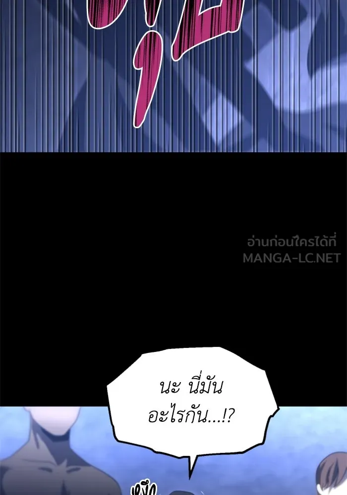 อดีตบอสหอคอย ตอนที่ 81 รูปที่ 171