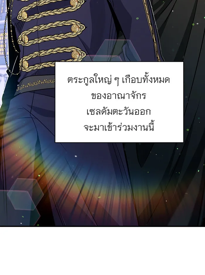 จอมเวทเกิดใหม่ในรอบ 66666 ปี ตอนที่ 7 รูปที่ 20