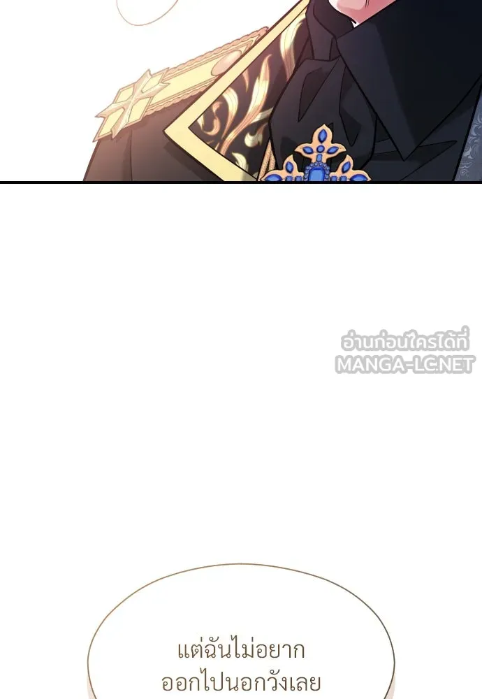 จักรพรรดิคลั่งรักที่เด็กกว่าฉันพันปี ตอนที่ 22 รูปที่ 117