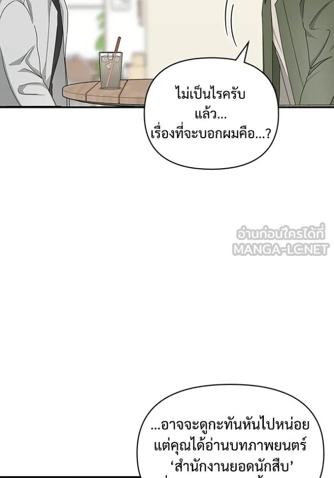 ฉันเนี่ยนะ ตอนที่ 8 รูปที่ 56