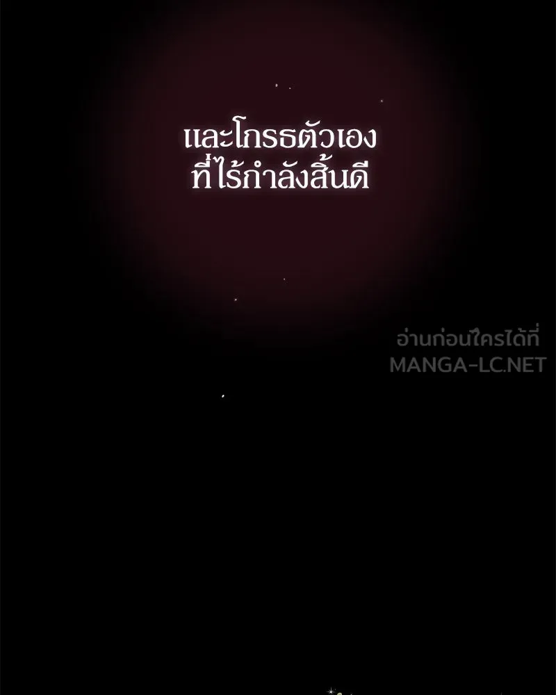 ดัชเชสเชลย ตอนที่ 10 รูปที่ 147