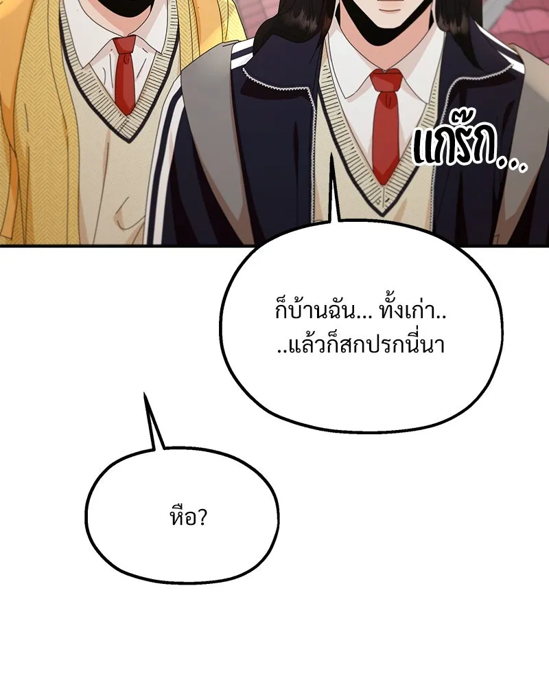 Pyramid Game เกมพีระมิด ตอนที่ 67 รูปที่ 67