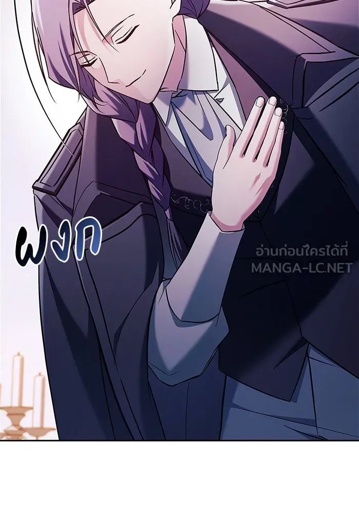 ผมไม่ได้เก่งอย่างที่คิด ตอนที่ 57 รูปที่ 60