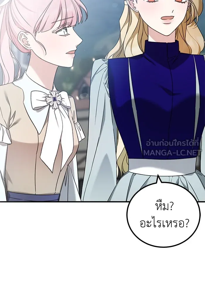 ครอบครัวพรรค์นั้น ฉันไม่มีวันกลับไป ตอนที่ 41 รูปที่ 48