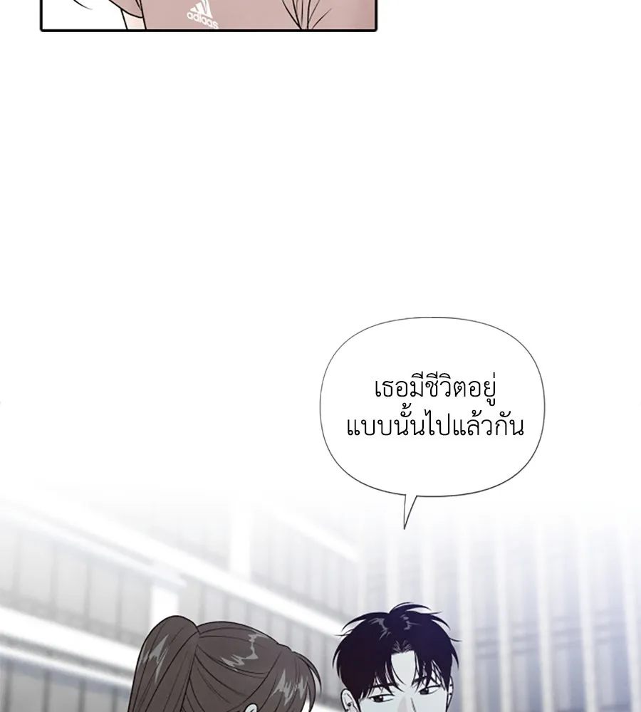 เหตุผลของคนไม่อยากอยู่ ตอนที่ 29 รูปที่ 76