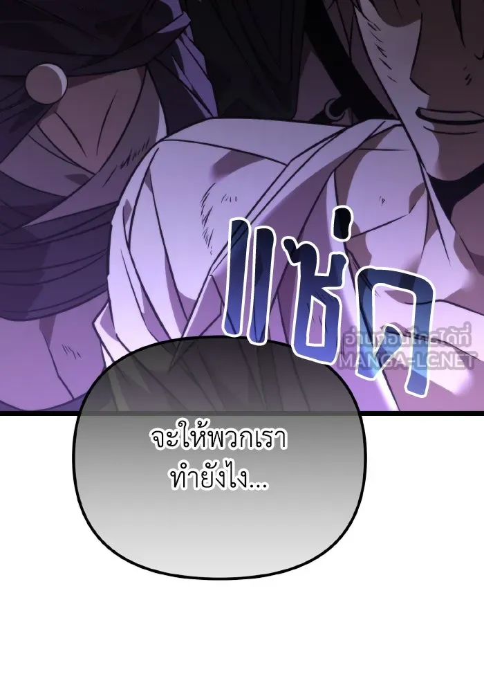 การแข่งขันของผู้เกิดใหม่ ตอนที่ 31 รูปที่ 153