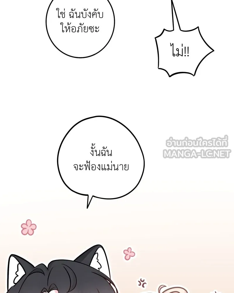 ฤดูฝนของฉันกับนาย ตอนที่ 21 การพบกันครั้งแรก รูปที่ 51