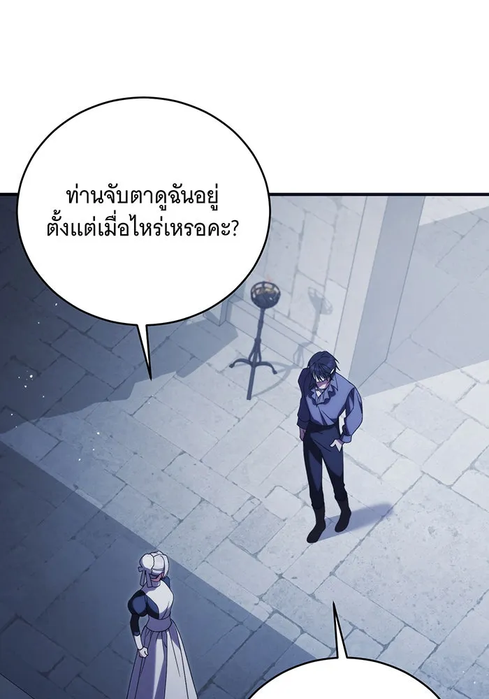 แกล้งตายให้หายแค้น ตอนที่ 16 รูปที่ 52