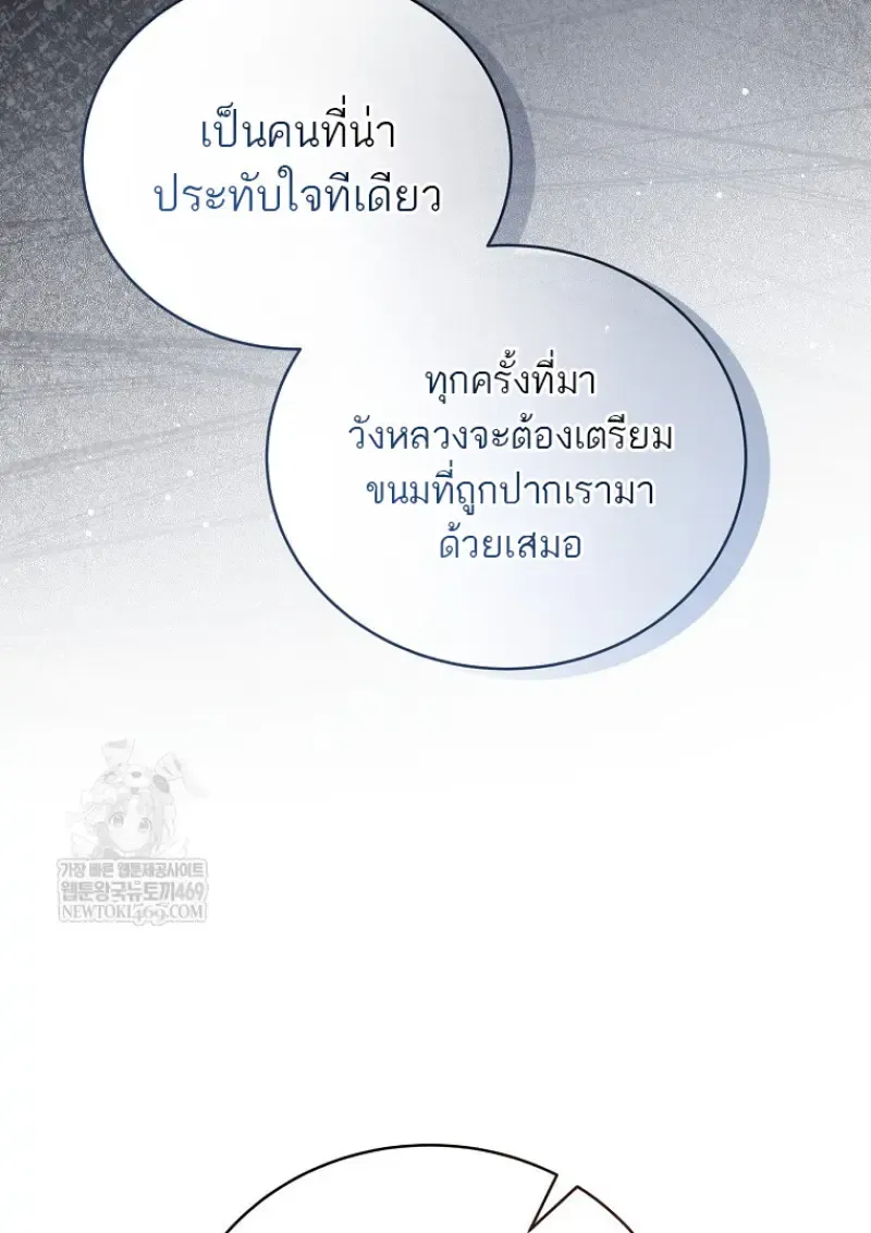 Concept Grasping Magic Genius ตอนที่ ตอนที่ 40 รูปที่ 25