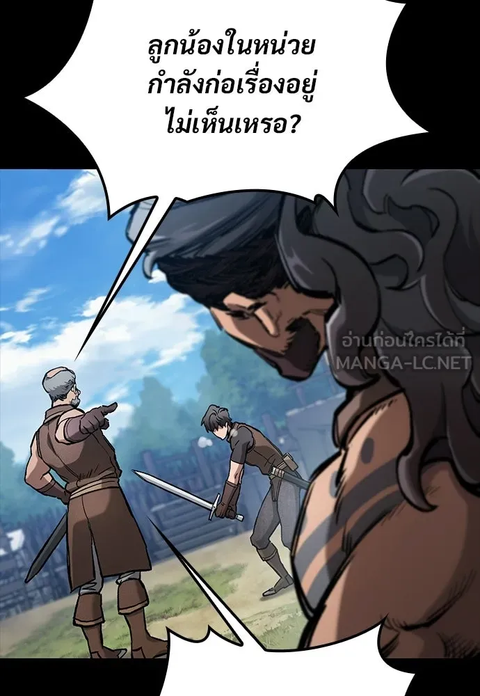 อัศวินวันเดียว ตอนที่ 103 รูปที่ 123