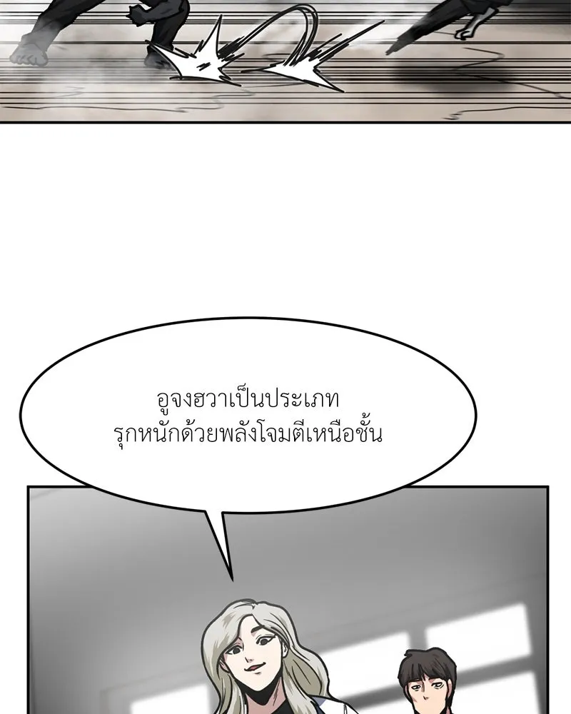 โรงเรียนสัตว์กินเนื้อ ตอนที่ 85 รูปที่ 14