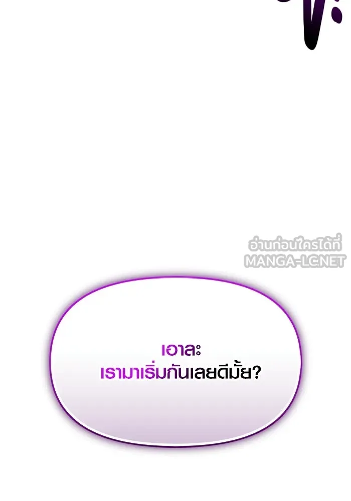 พลิกชะตาคว้าไอเทมระดับเทพ ตอนที่ 67 นิทานป่าเถื่อน (2) รูปที่ 132