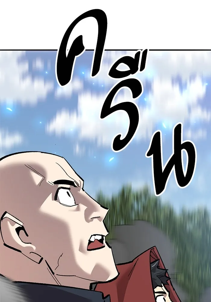 ยอดคนเลเวลทะลุ ตอนที่ 87 เขากวางทอง รูปที่ 89