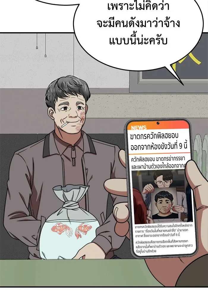 ช่วยเปลี่ยนฉันที ตอนที่ 206. ซีซัน 2 ลาอิมฮยัง 8 รูปที่ 113