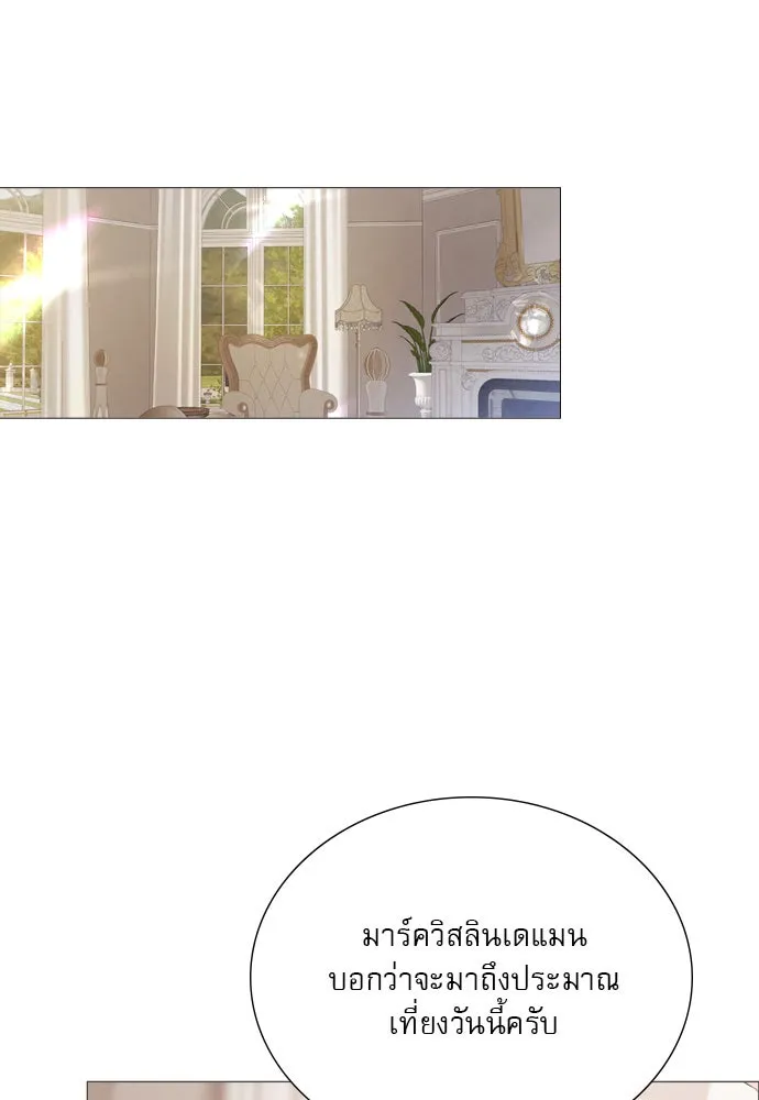 ถ้าไม่ร้อง ก็จงอ้อนวอนซะ ตอนที่ 20 รูปที่ 46