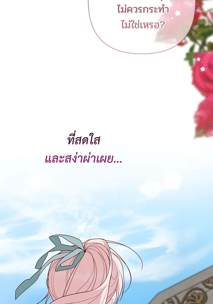 หนูน้อยทรราช ตอนที่ 102 รูปที่ 88