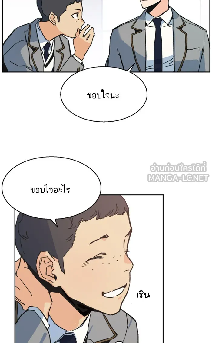 พี่ชายสายบอดี้การ์ด ตอนที่ 1 รูปที่ 78
