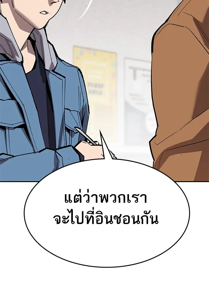 ยอดคนเลเวลทะลุ ตอนที่ 53 โลกที่ลุกเป็นไฟ (8) รูปที่ 47