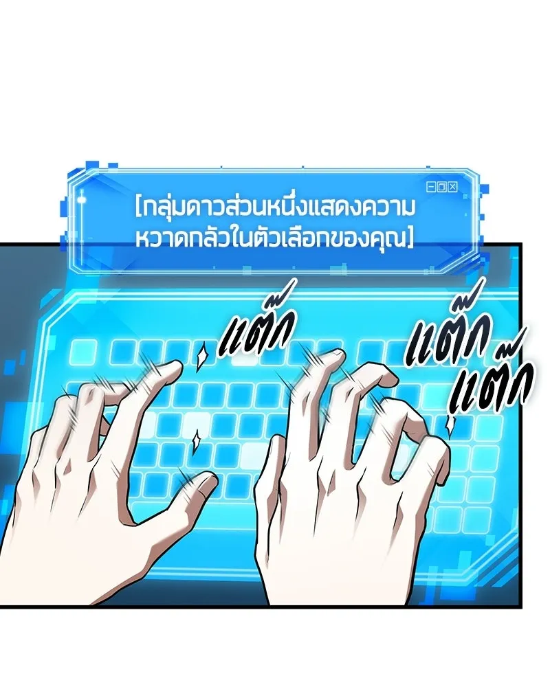 Omniscient Reader อ่านชะตาวันสิ้นโลก ตอนที่ 49 สิ่งที่ทำได้ดีที่สุด (3) รูปที่ 41