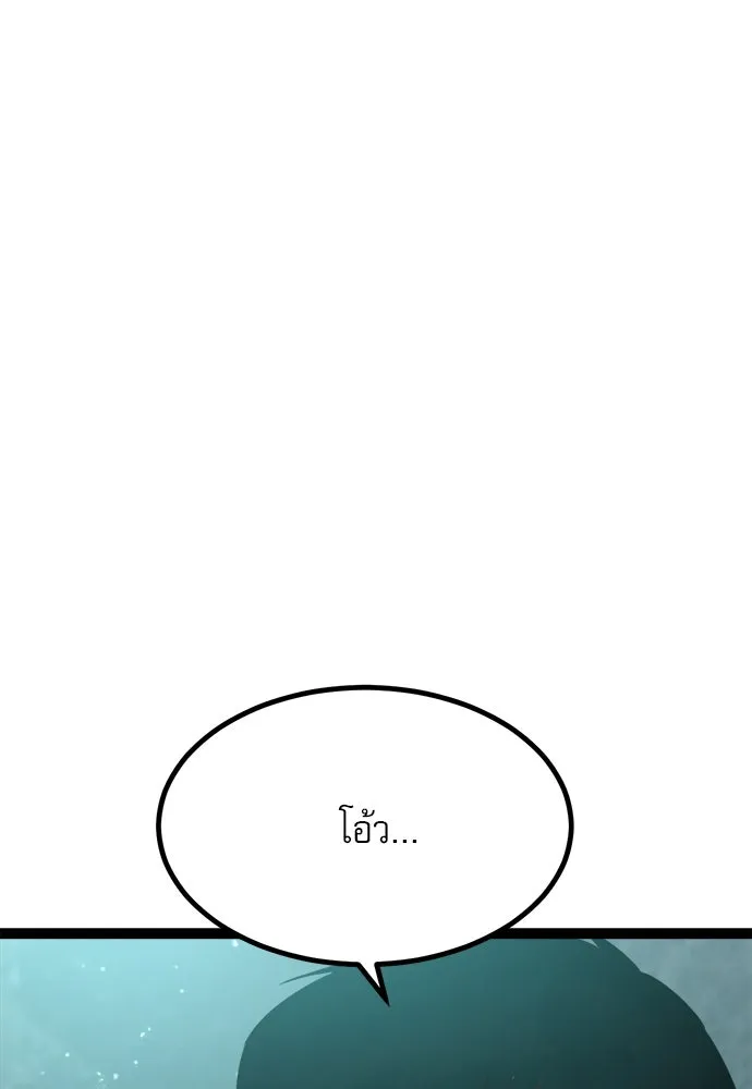 ก็อบลินเลเวล 999 ตอนที่ 15 รูปที่ 38